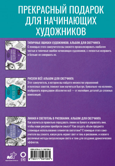Учимся рисовать