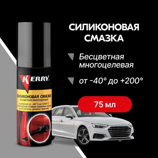Смазка силиконовая