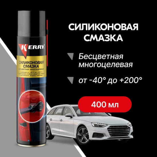 Смазка силиконовая