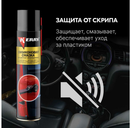 Смазка силиконовая
