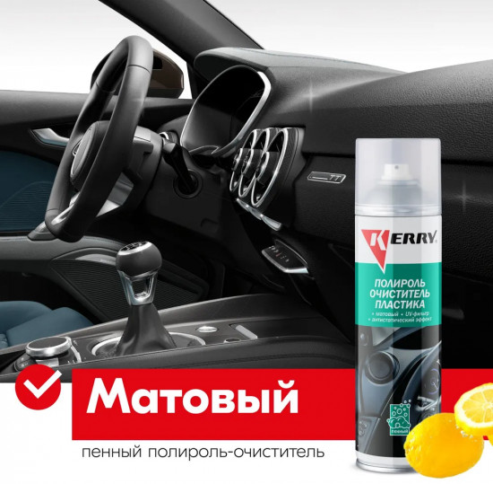 Полироль-очиститель пенный «Лимон»
