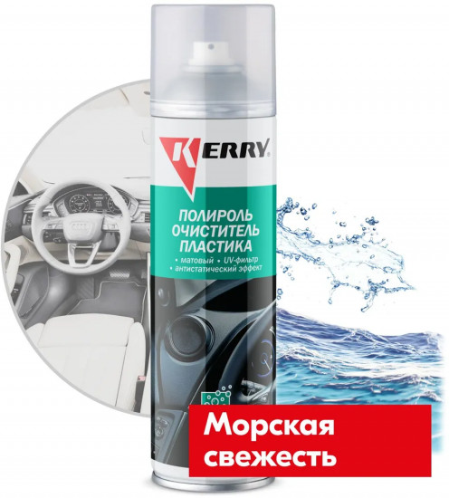 Полироль-очиститель пенный «Морская свежесть»