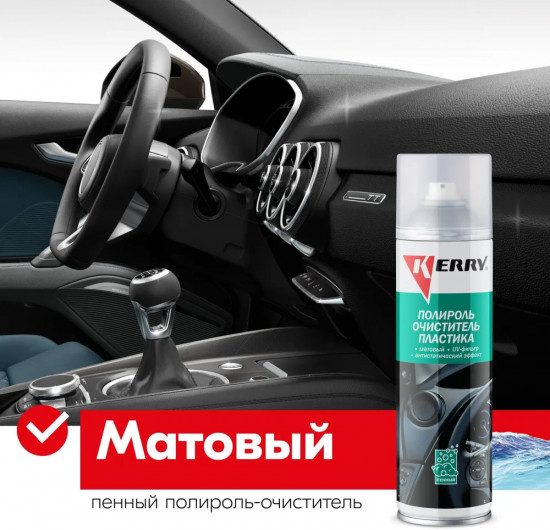 Полироль-очиститель пенный «Морская свежесть»