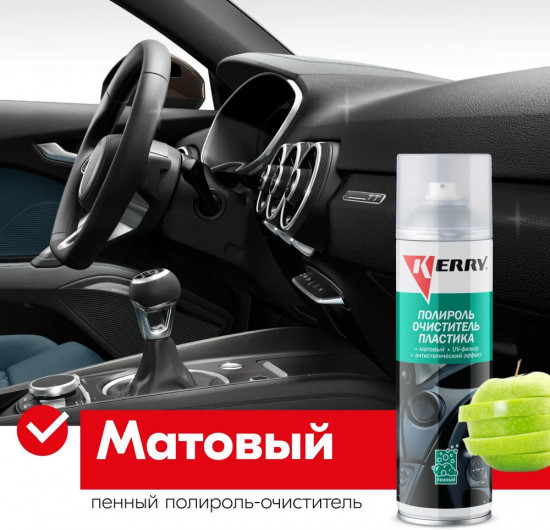 Полироль-очиститель пенный «Яблоко»
