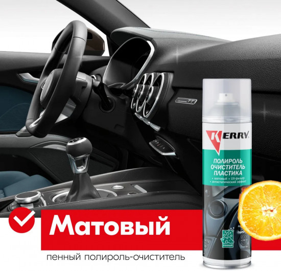Полироль-очиститель пенный «Апельсин»