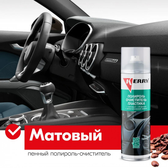 Полироль-очиститель пенный «Кофе»
