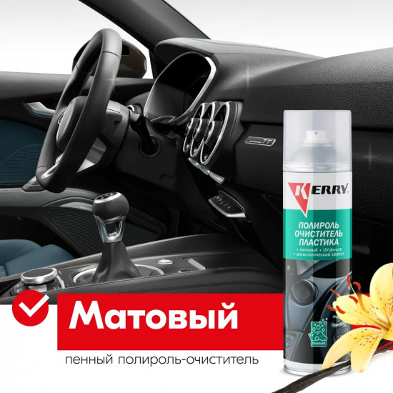 Полироль-очиститель пенный «Ваниль»