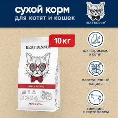 Корм сухой для котят и взрослых кошек с говядиной и картофелем - Фото 1
