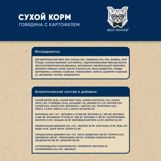 Корм для котят и взрослых кошек
