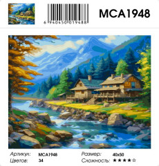 Картина по номерам «Домик у реки» - Фото 1