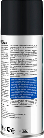 Лак тонирующий для стекла и пластика, черный