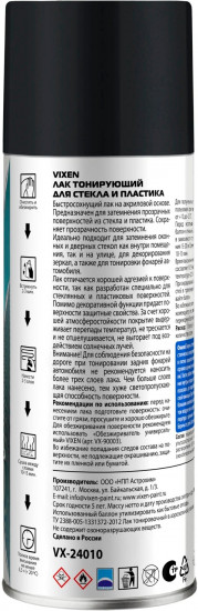 Лак тонирующий для стекла и пластика, черный