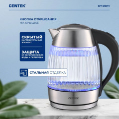 Чайник электрический CT-0011 - Фото 2