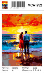 Картина по номерам «На берегу моря» - Фото 2