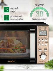 Печь микроволновая CT-1584 - Фото 4