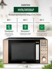 Печь микроволновая CT-1584 - Фото 5