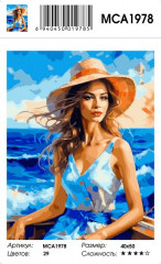 Картина по номерам «На море» - Фото 2