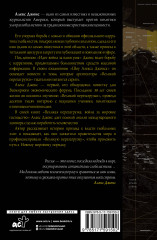 Великая перезагрузка: война за мировое господство - Фото 1