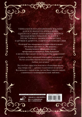 Музыкальный приворот. Подарочное издание. На волнах оригами. На крыльях. Том 2 - Фото 1