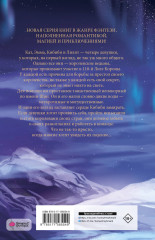 Королевские ведьмы. Том 1. Сущность северного сияния - Фото 1