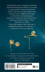 Тысячелетний мальчик - Фото 1