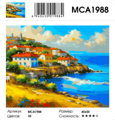 Картина по номерам «Городок у моря» - Фото 2