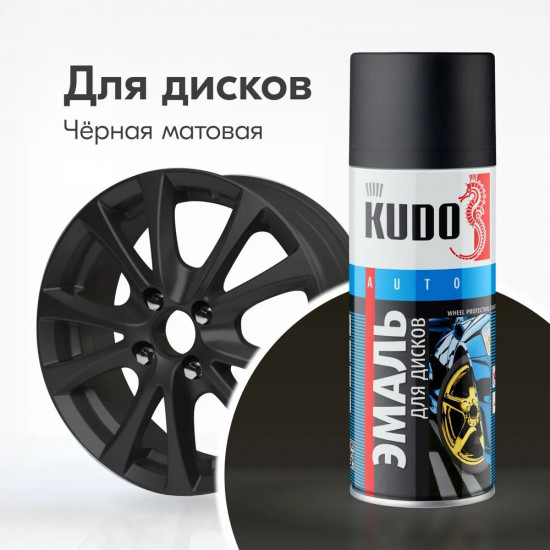Эмаль для дисков, чёрный матовый