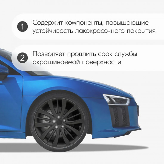 Эмаль для дисков, чёрный матовый