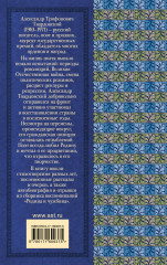 О Родине большой и малой. Стихотворения - Фото 1