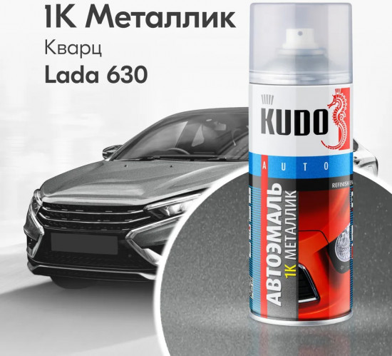 Эмаль автомобильная ремонтная «Металлик», 630 кварц