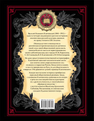 Исторические портреты - Фото 1