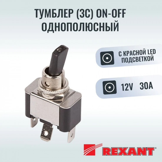 Переключатель клавишный