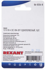 Переключатель клавишный - Фото 4