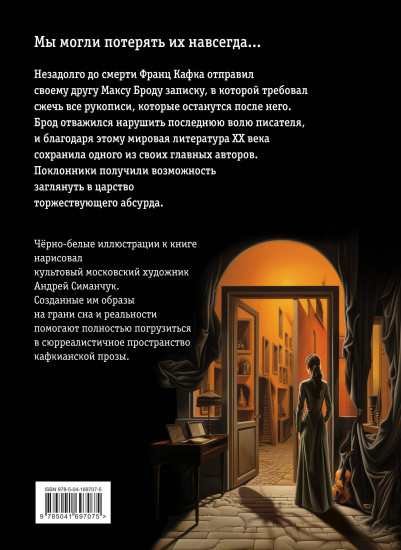 Превращение