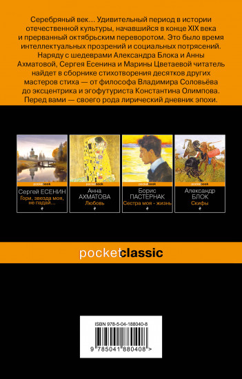 Среди миров, в мерцании светил