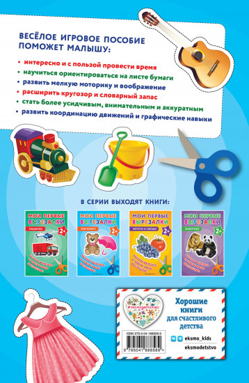 Мир вокруг