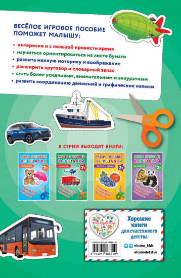 Машинки