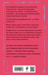 Детский бог - Фото 1