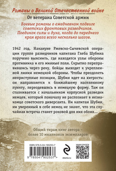 Кипящая переправа