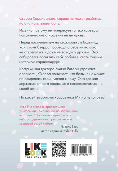 Пропавшие души
