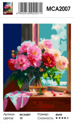 Картина по номерам «Красивый букет» - Фото 2
