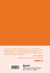 Навстречу любви. Дневник практических упражнений для настоящих отношений - Фото 1