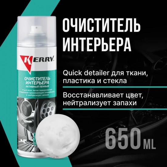 Очиститель универсальный пенный
