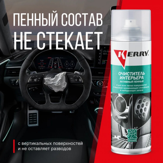 Очиститель универсальный пенный