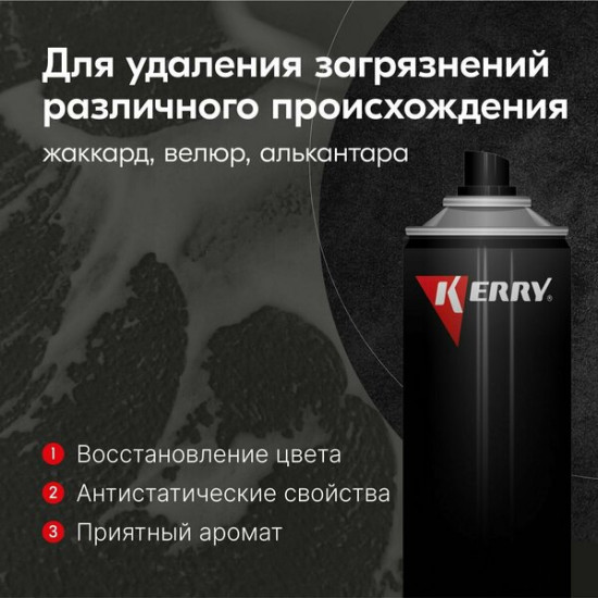 Очиститель обивки салона и велюра пенный