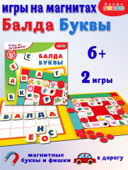 Игра магнитная «Балда. Буквы» - Фото 1