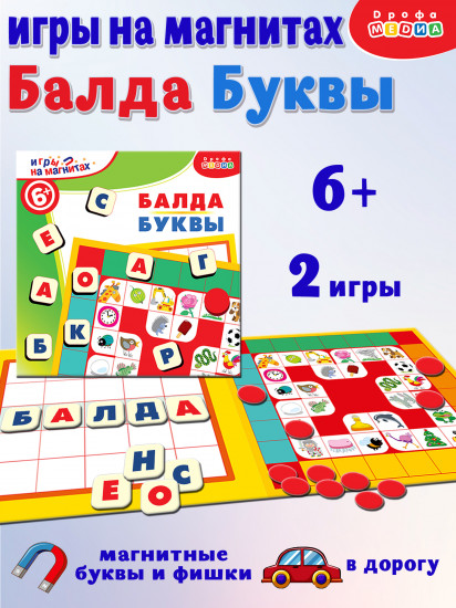 Игра магнитная