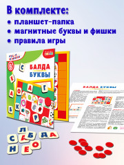 Игра магнитная «Балда. Буквы» - Фото 2