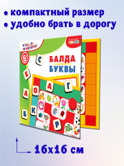 Игра магнитная «Балда. Буквы» - Фото 3