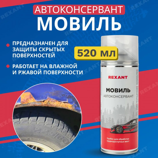 Мовиль